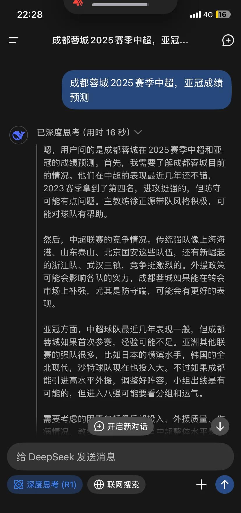 球速官网 -成都蓉城内部会议纪要流出——加时末段强势反弹，意大利杯使命明确，赛程密集仍需轮换的简单介绍