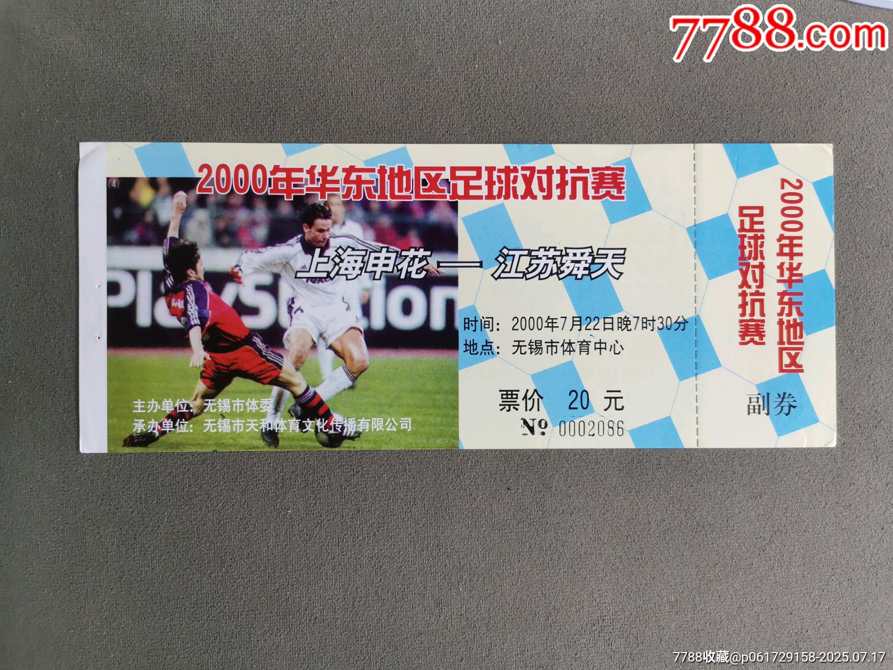 球速入口 - 赛后上海申花调整名单以备全明星赛，内部沟通环节打磨，目标明确，高层口径保持一致