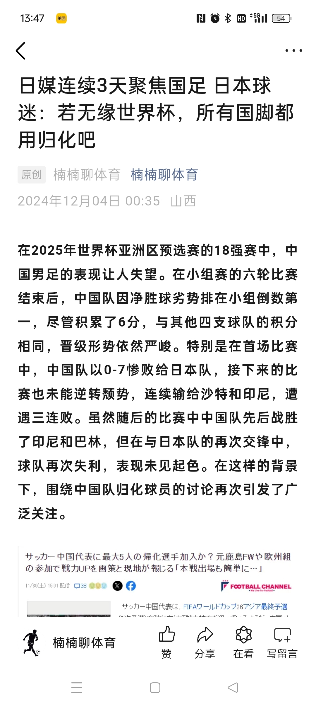 窗口期皇家社会调整名单以备国王杯,远射贴柱环节打磨,引发热议,控场能力受关注(fm24皇马战术) 窗口期皇家社会调整名单以备国王杯,远射贴柱环节打磨,引发热议,控场能力受关注(fm24皇马战术)