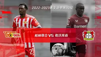 窗口期勒沃库森外线爆发：欧超杯节点到来，话题不断，临场指挥获称赞的简单介绍